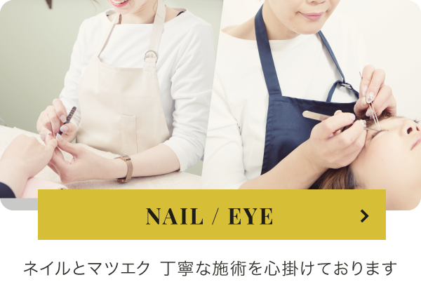 HNAIL & EYELASH ベーシック系からゴージャス系、本格ケアまで